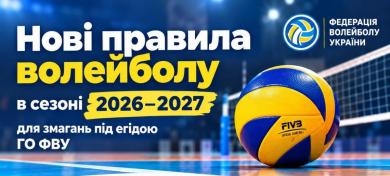 Правила